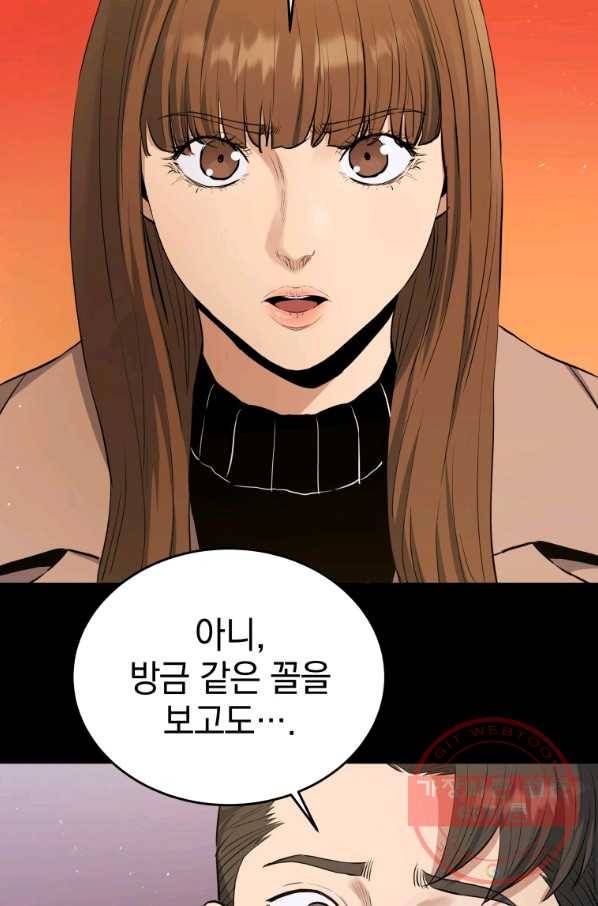 레스큐 시스템 23화 64