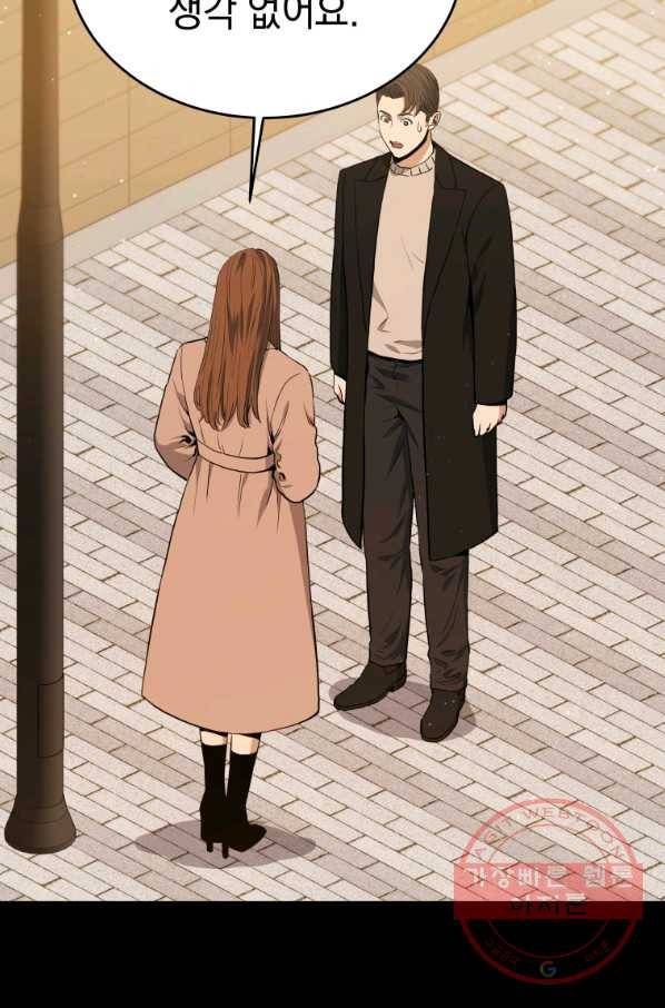레스큐 시스템 23화 66