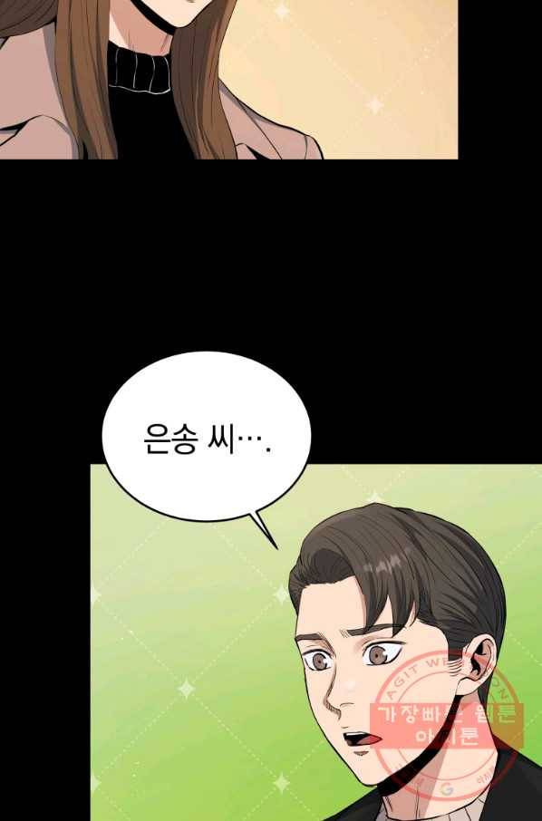 레스큐 시스템 23화 69