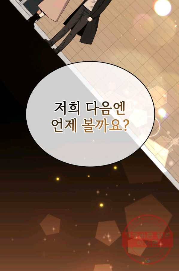 레스큐 시스템 23화 71