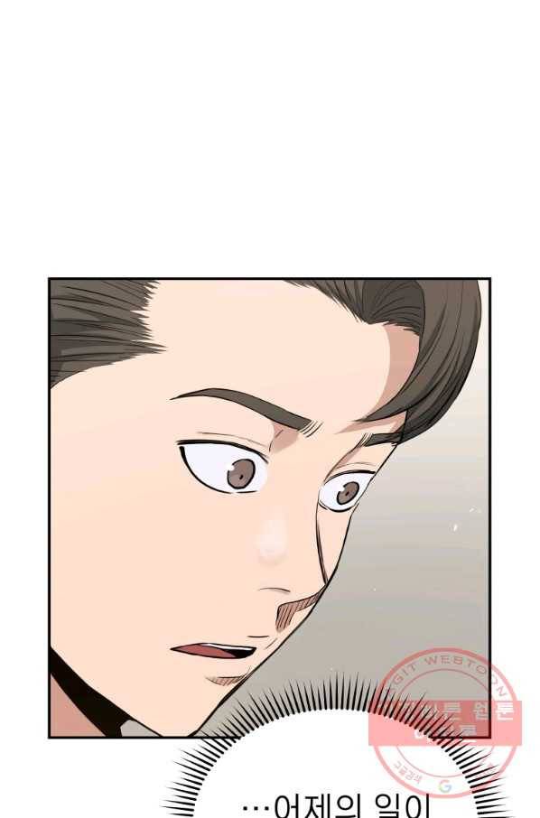 레스큐 시스템 23화 73