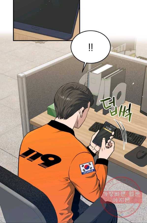 레스큐 시스템 23화 75