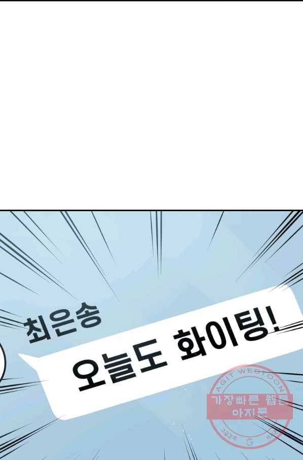 레스큐 시스템 23화 76