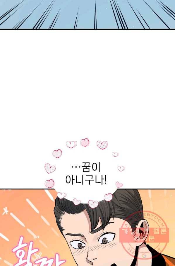 레스큐 시스템 23화 77