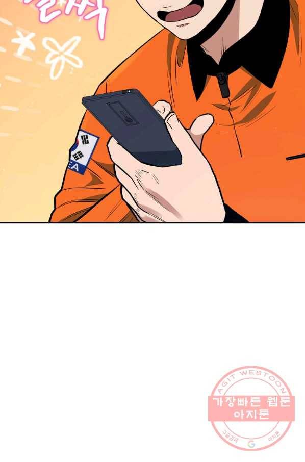 레스큐 시스템 23화 78