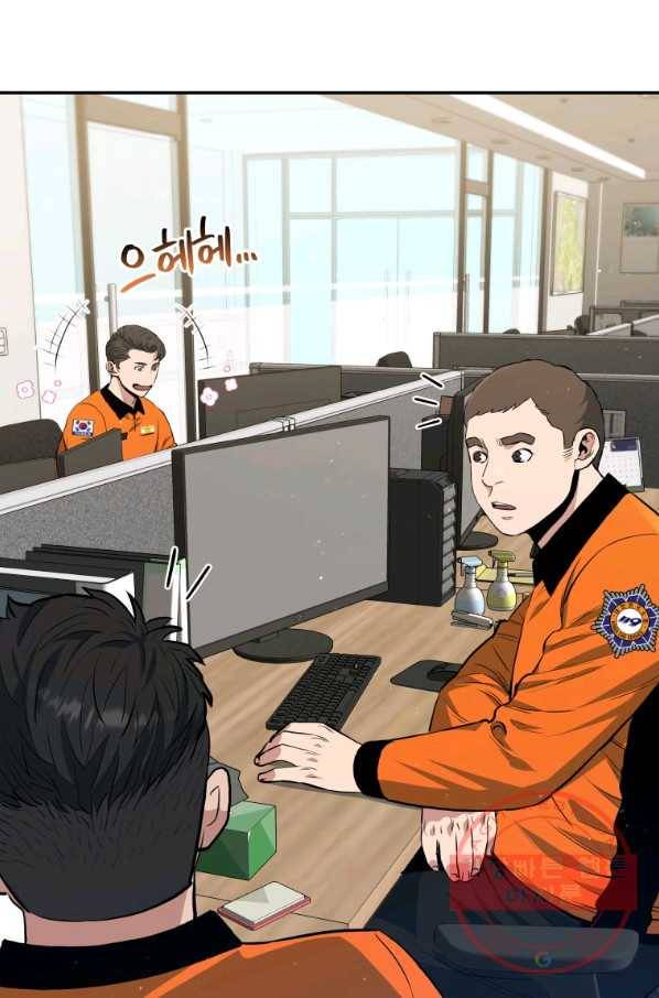 레스큐 시스템 23화 79