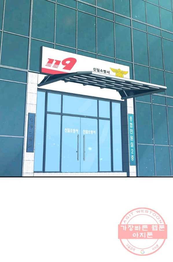 레스큐 시스템 23화 82