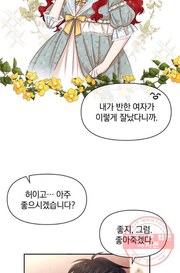레이디 스칼렛 50화 2