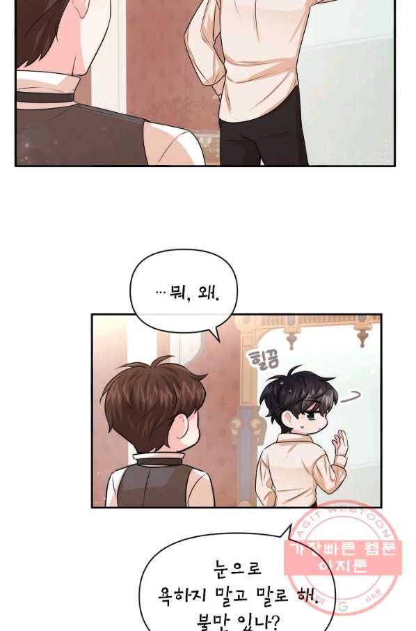 레이디 스칼렛 50화 4