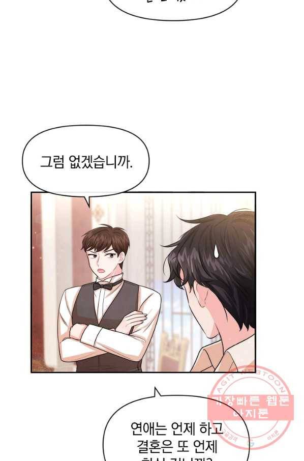 레이디 스칼렛 50화 5