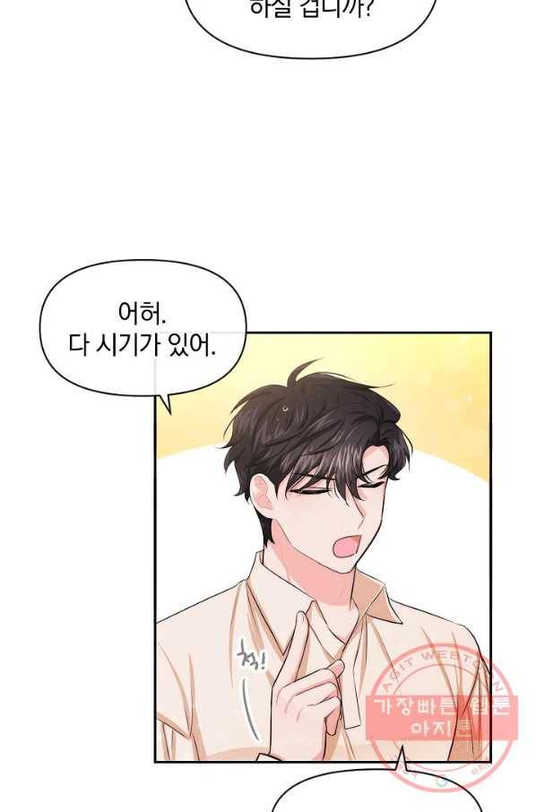 레이디 스칼렛 50화 6