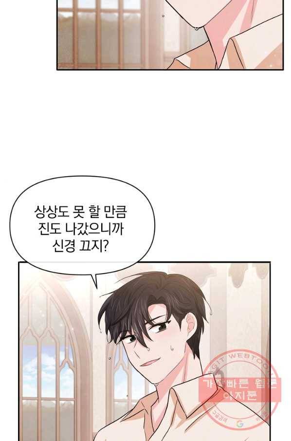 레이디 스칼렛 50화 8