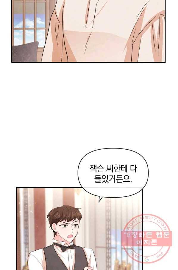 레이디 스칼렛 50화 9