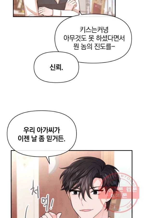 레이디 스칼렛 50화 10