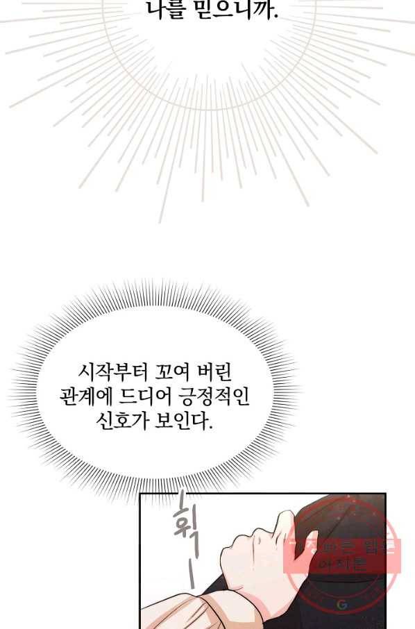 레이디 스칼렛 50화 12
