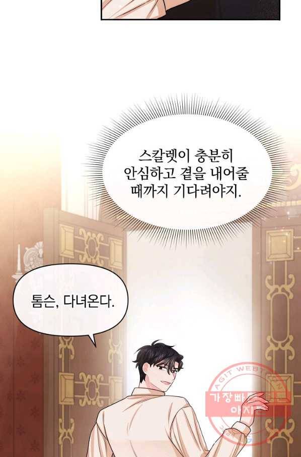 레이디 스칼렛 50화 13