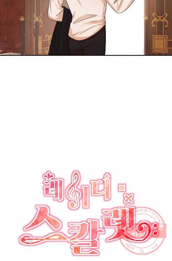 레이디 스칼렛 50화 14