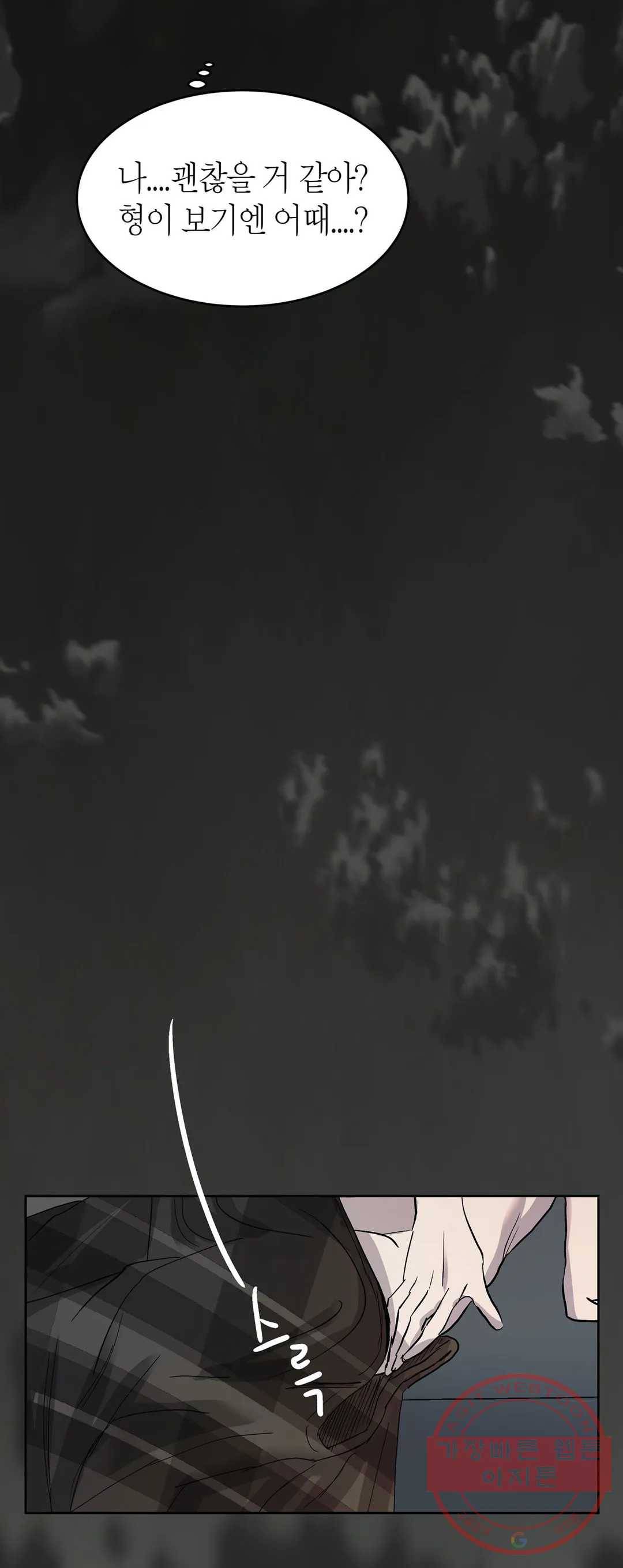 언포기버블 45화 2
