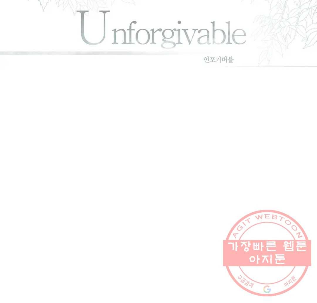 언포기버블 45화 4