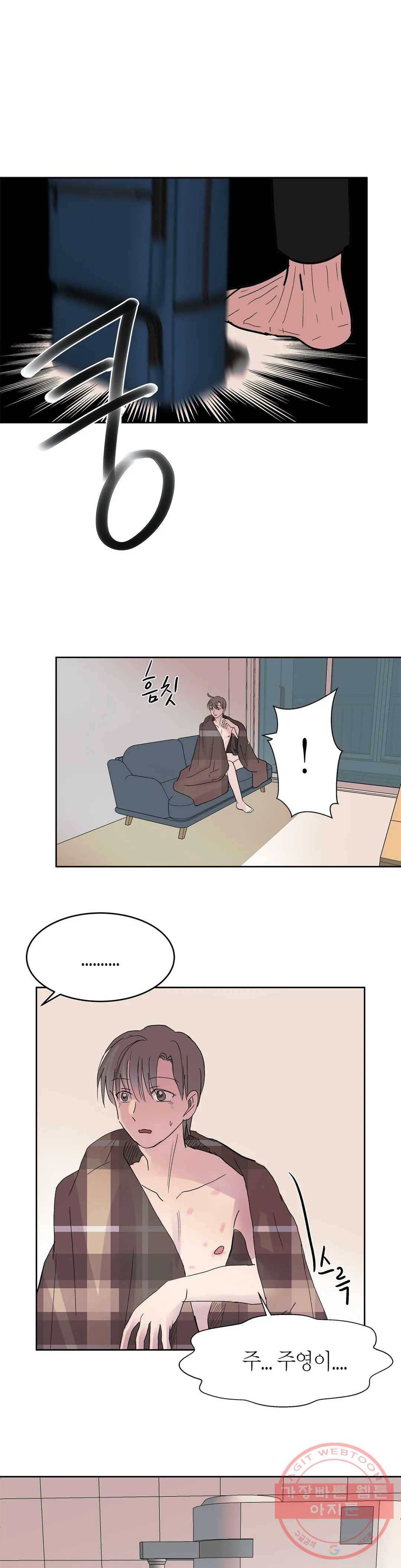 언포기버블 45화 5