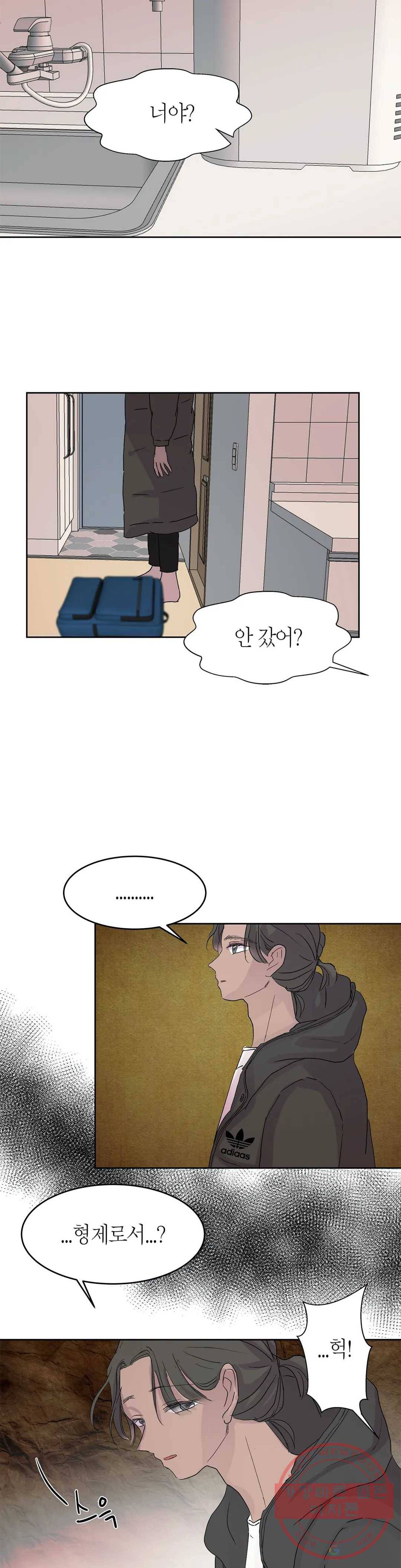 언포기버블 45화 6