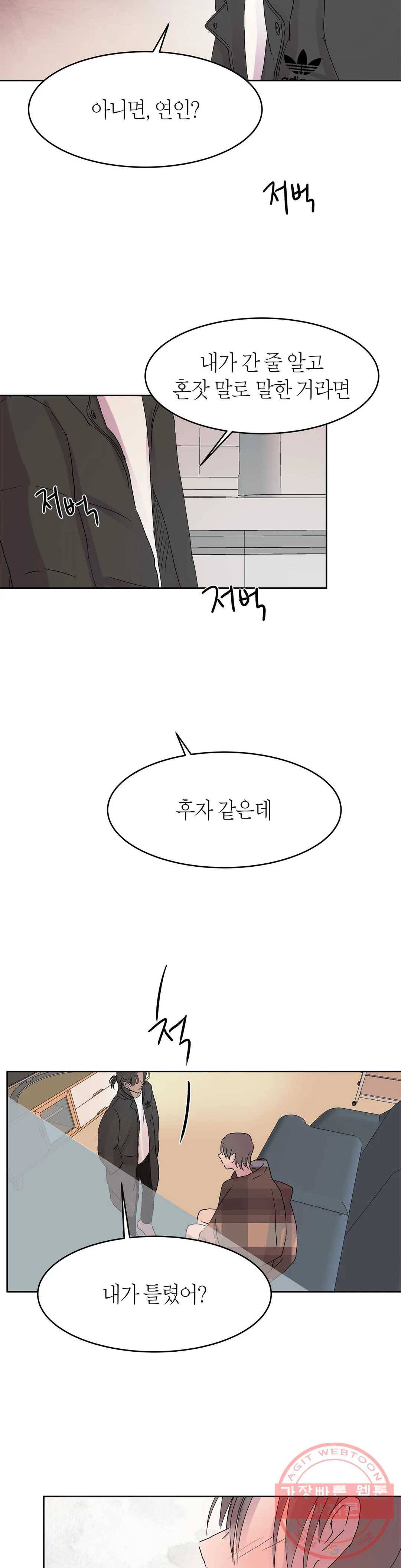 언포기버블 45화 7