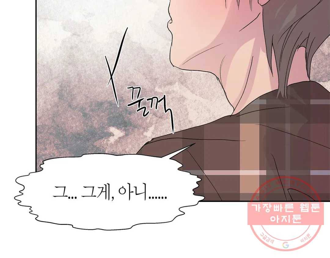 언포기버블 45화 8