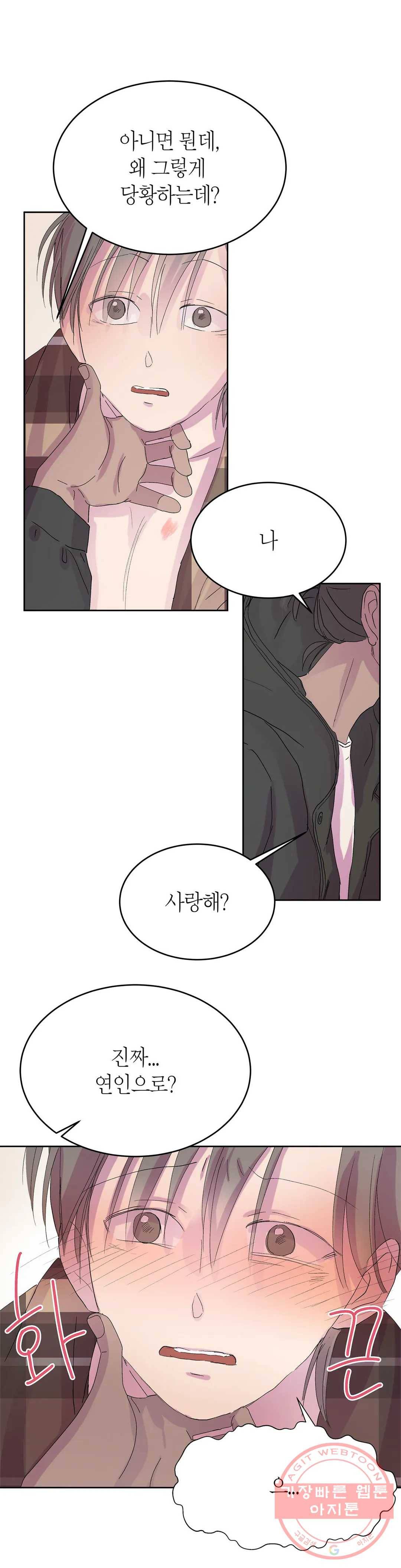 언포기버블 45화 9