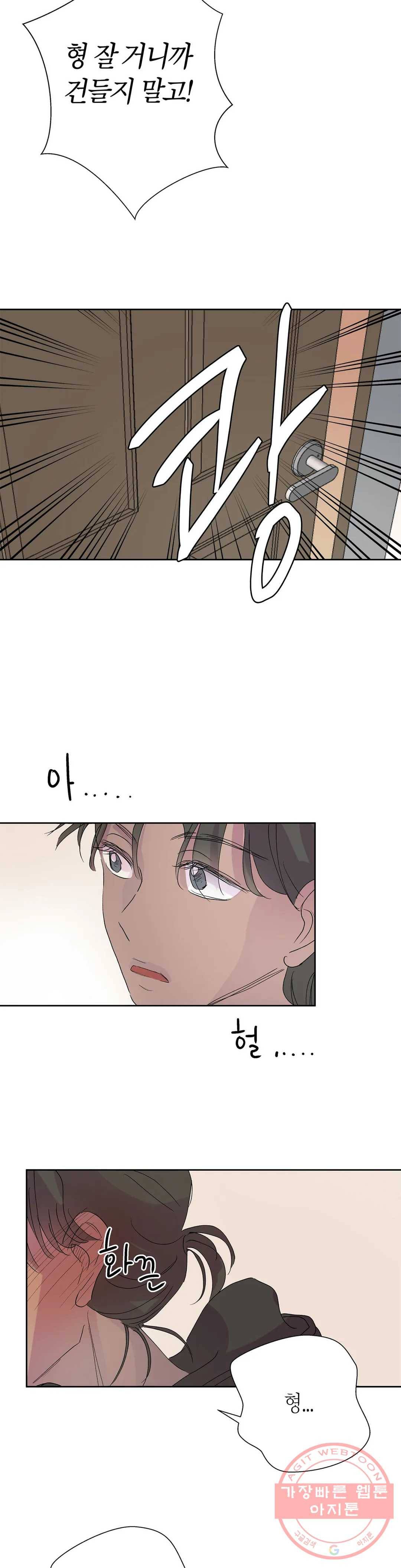 언포기버블 45화 11