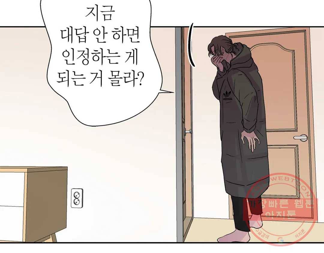 언포기버블 45화 12