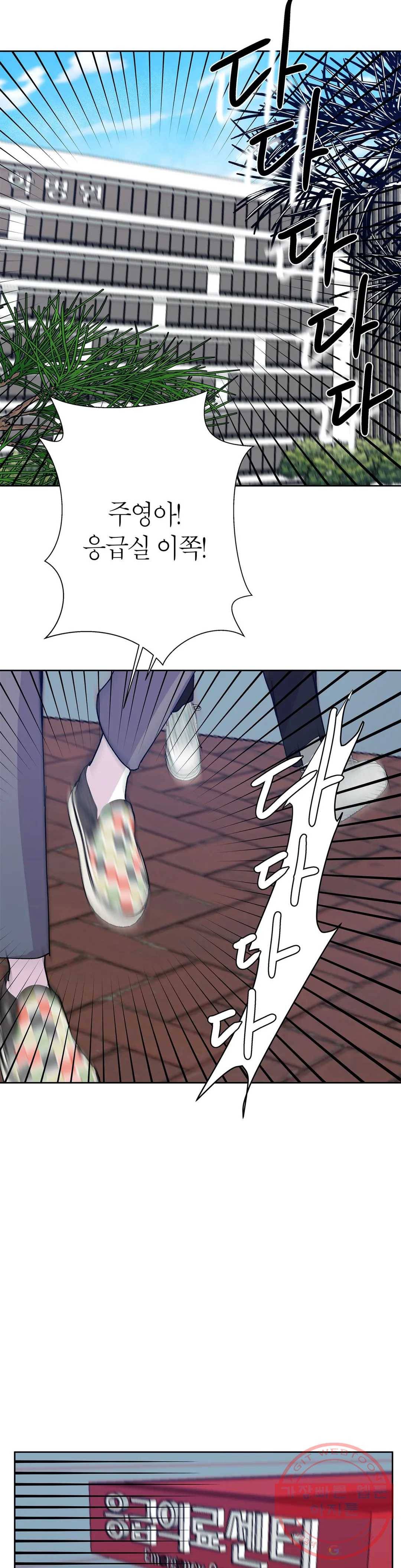 언포기버블 45화 15