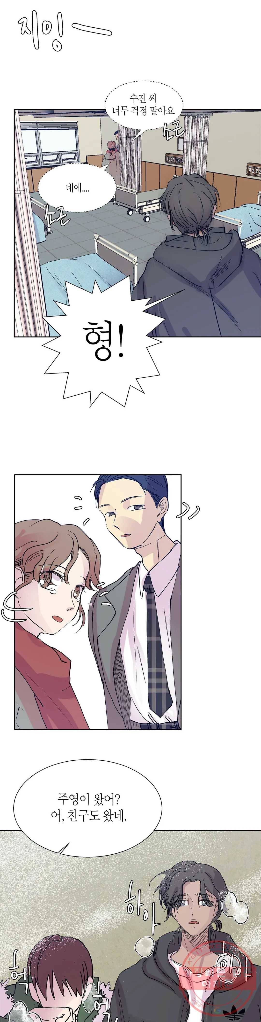 언포기버블 45화 17