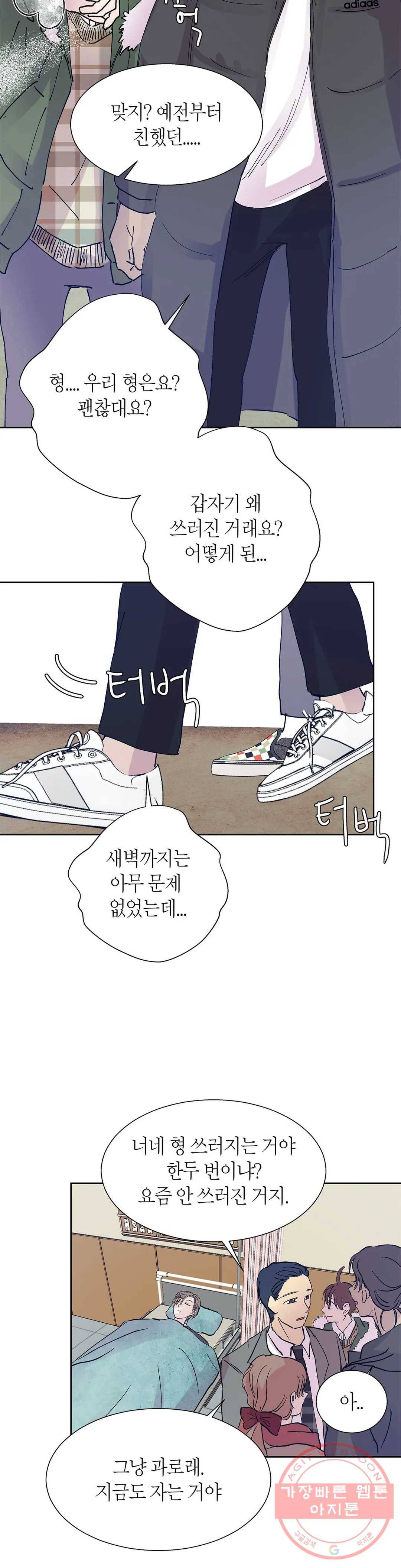 언포기버블 45화 18