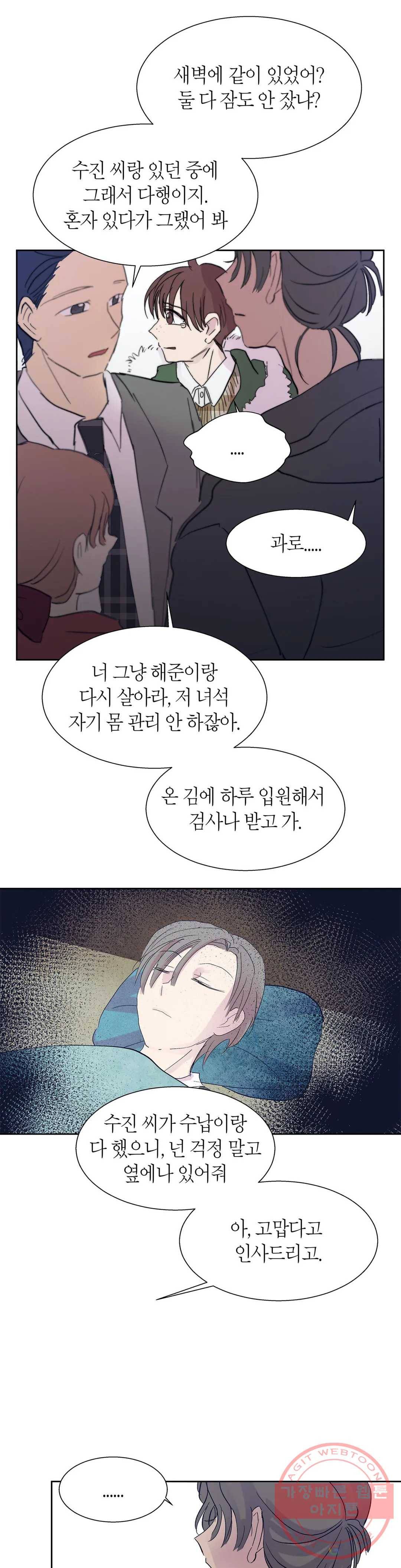 언포기버블 45화 19