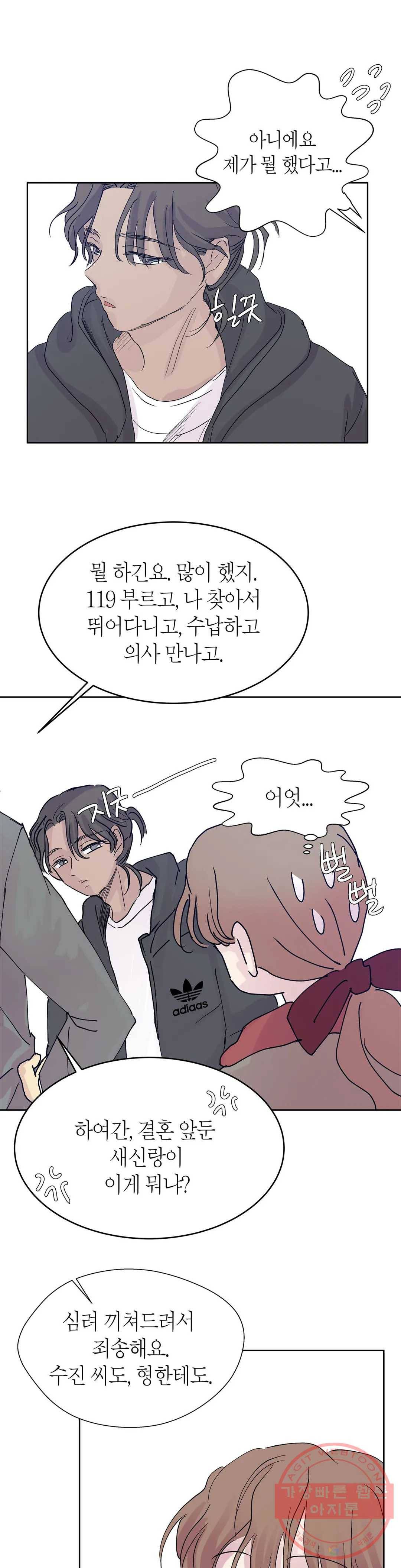 언포기버블 45화 21
