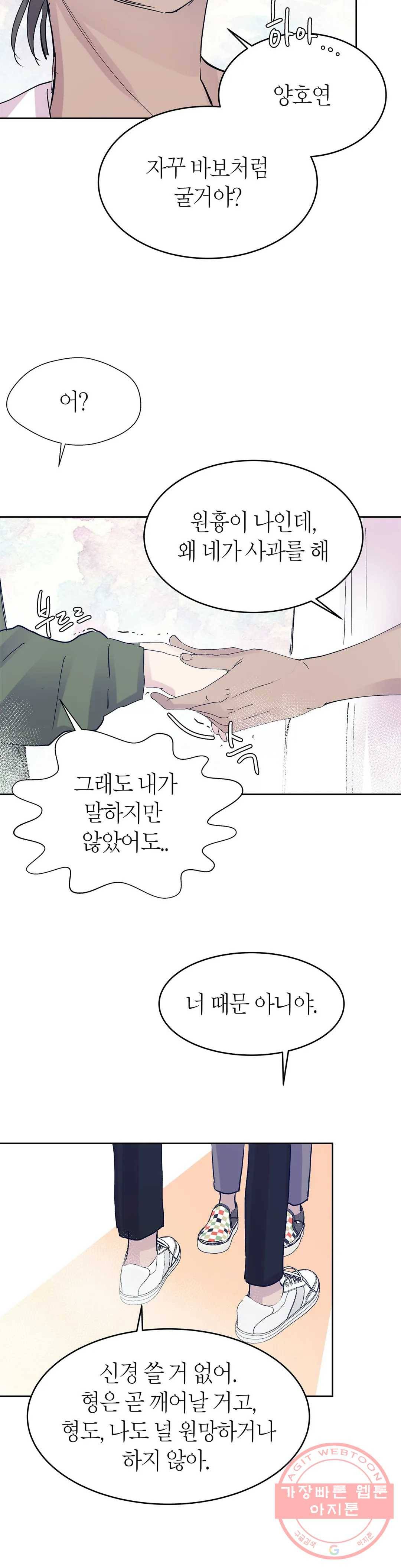 언포기버블 45화 26