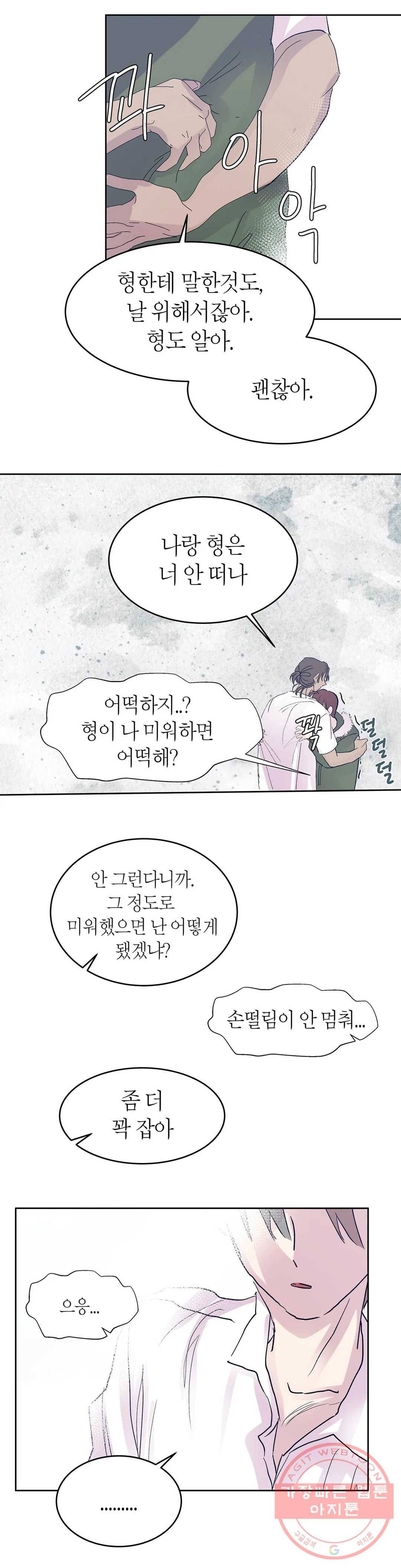 언포기버블 45화 27