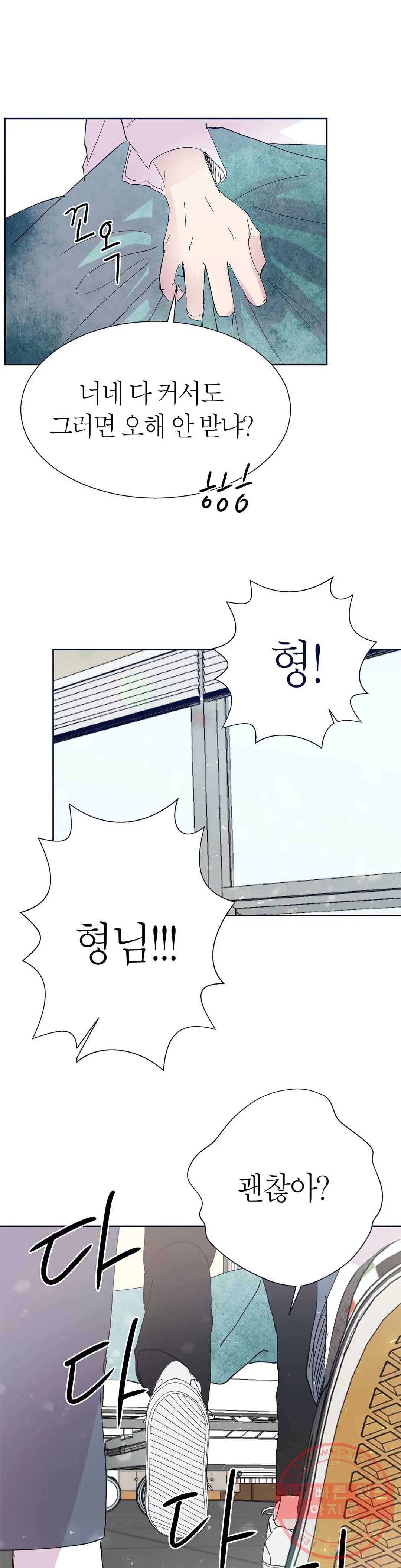 언포기버블 45화 29