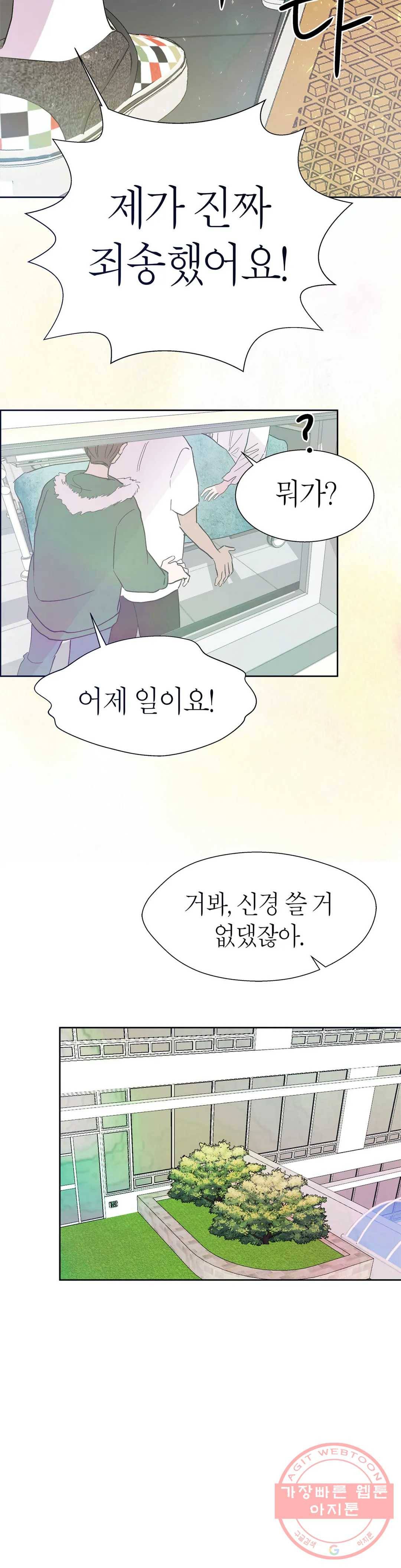 언포기버블 45화 30