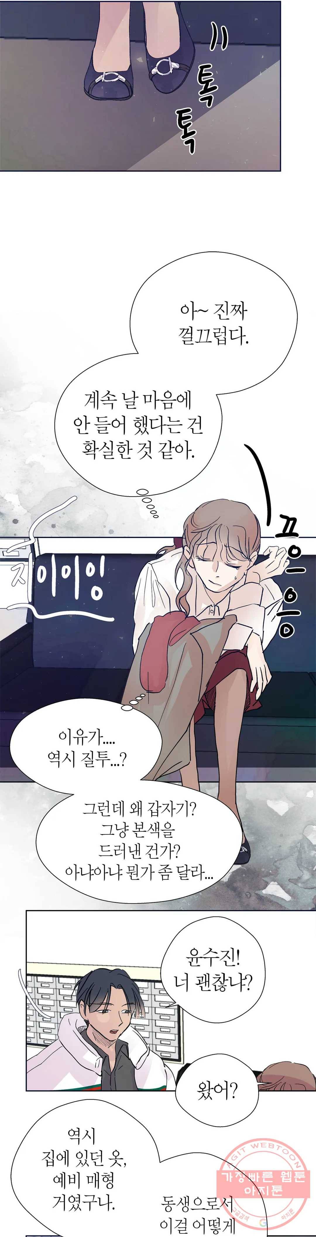 언포기버블 45화 31
