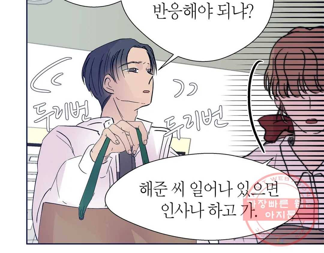 언포기버블 45화 32