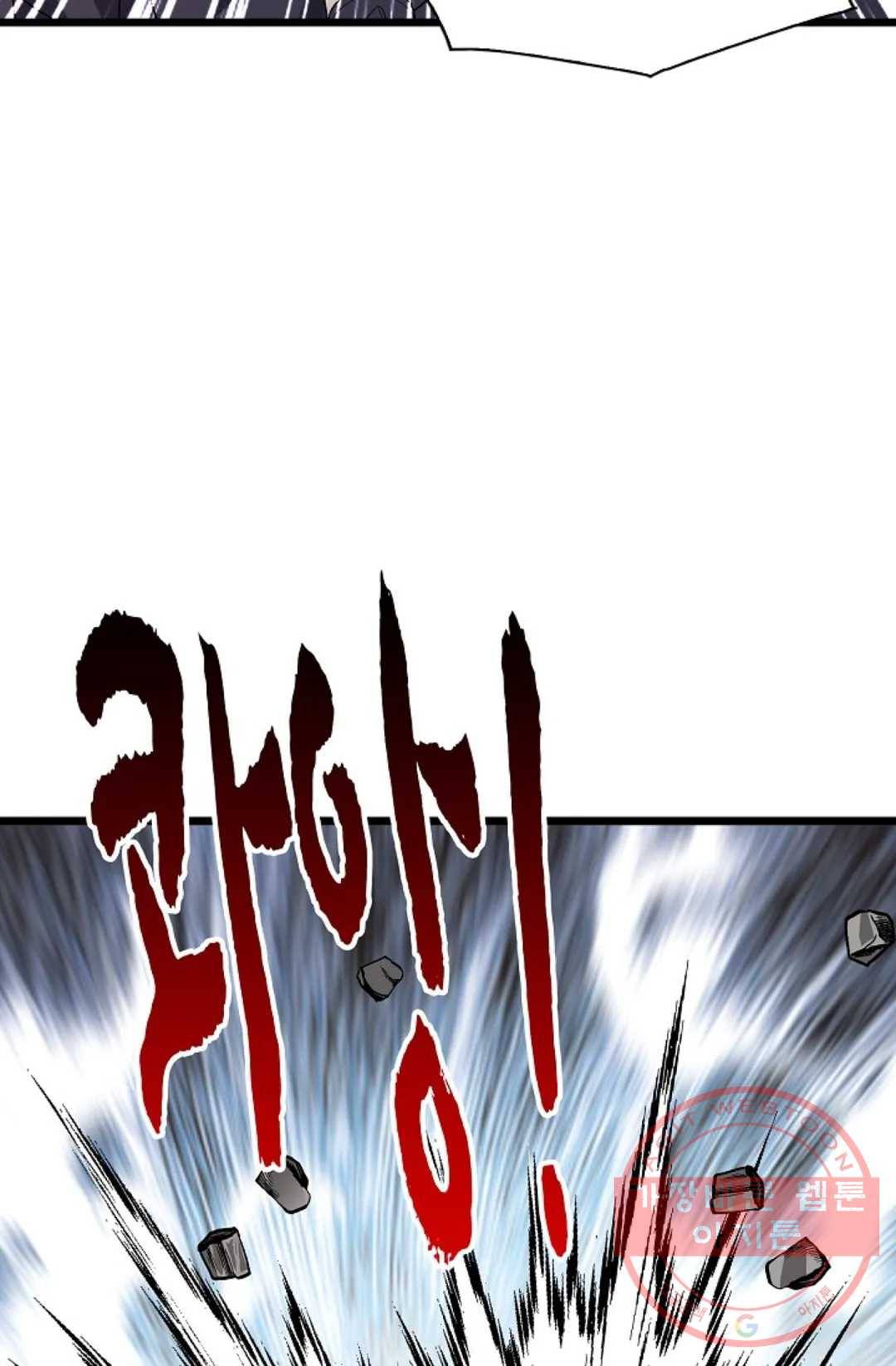 주재삼계 119화 4