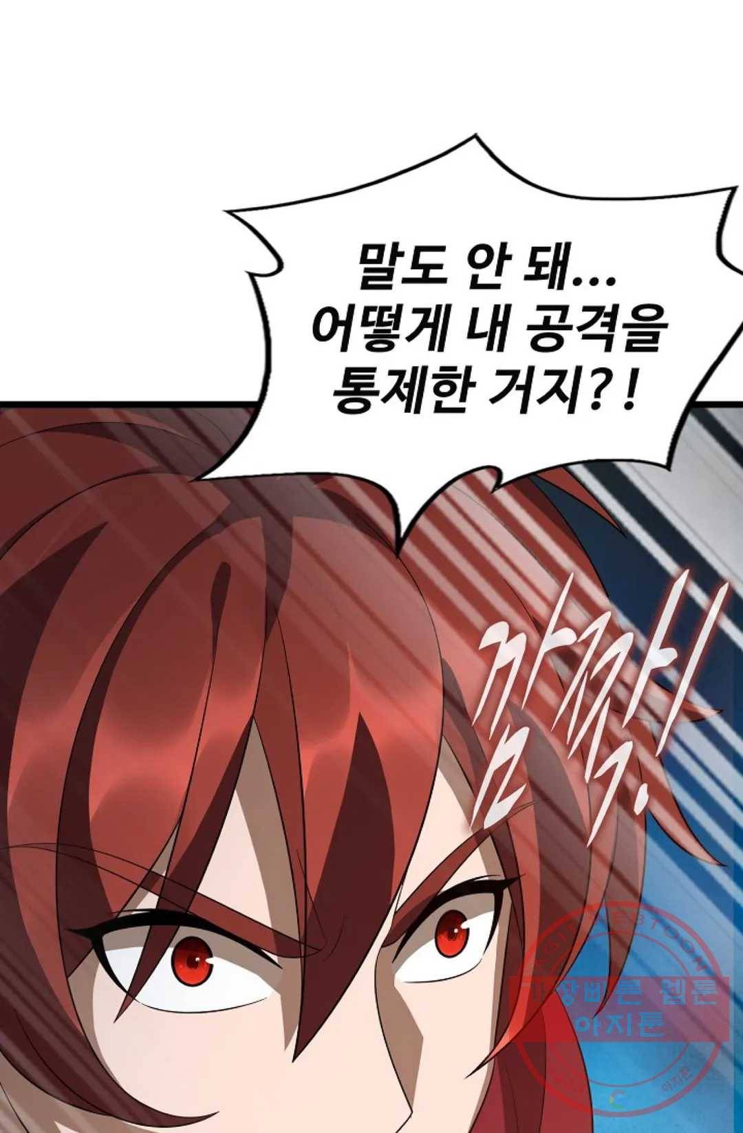 주재삼계 119화 6