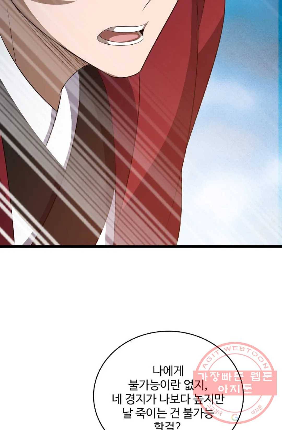 주재삼계 119화 7