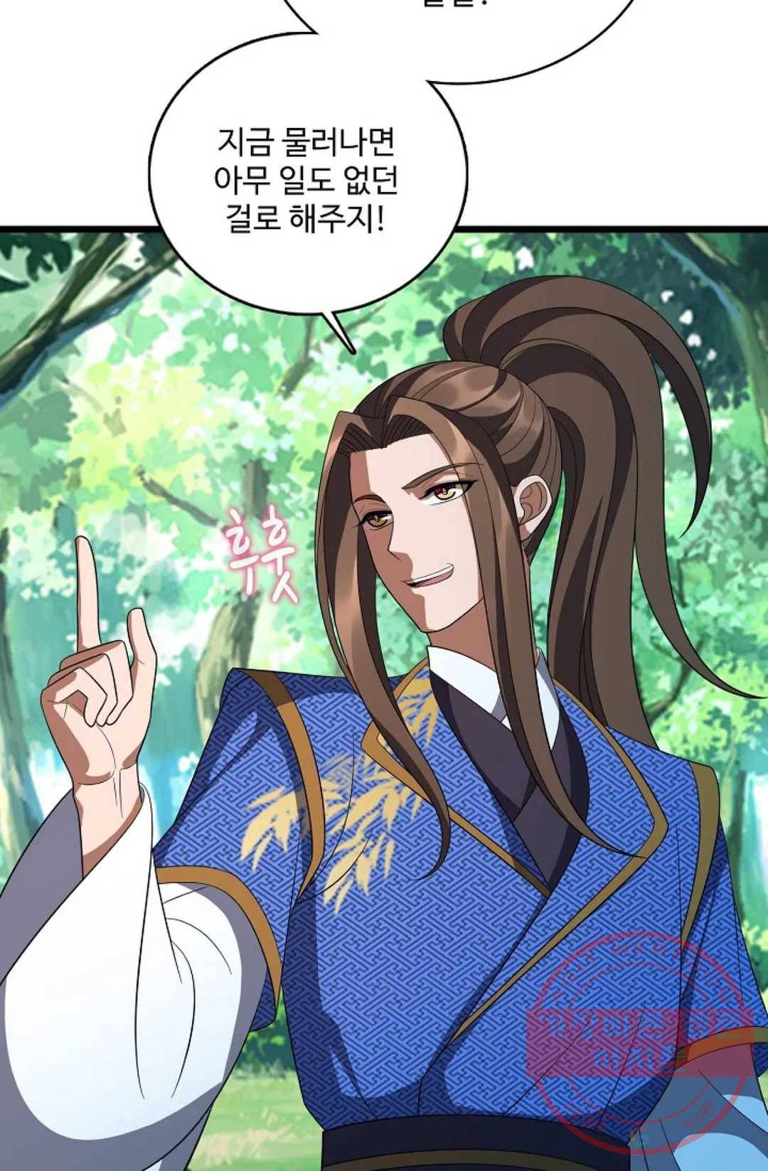 주재삼계 119화 8