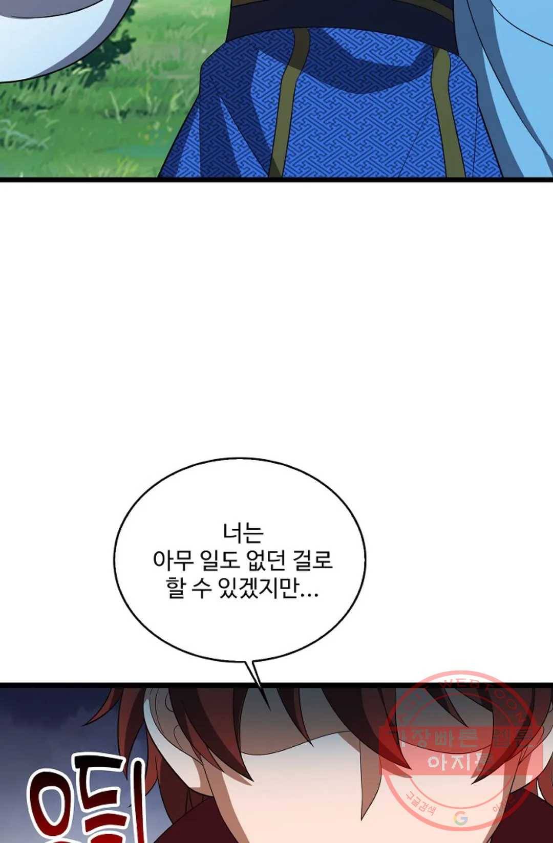 주재삼계 119화 9