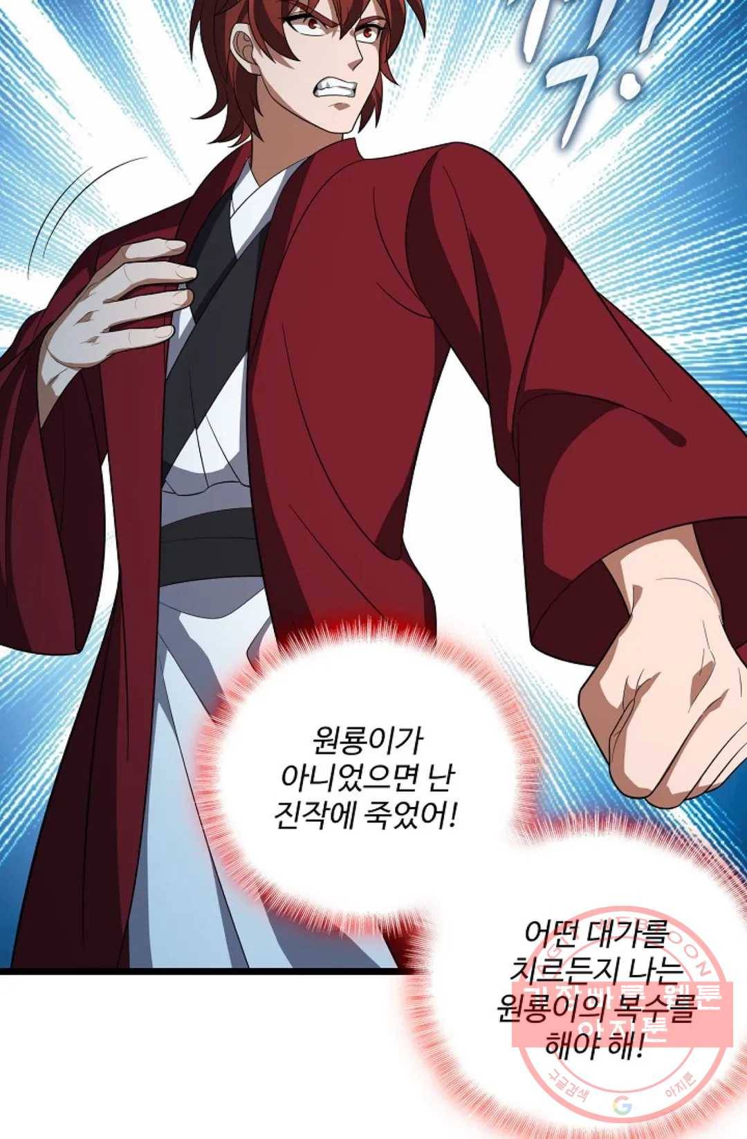 주재삼계 119화 11