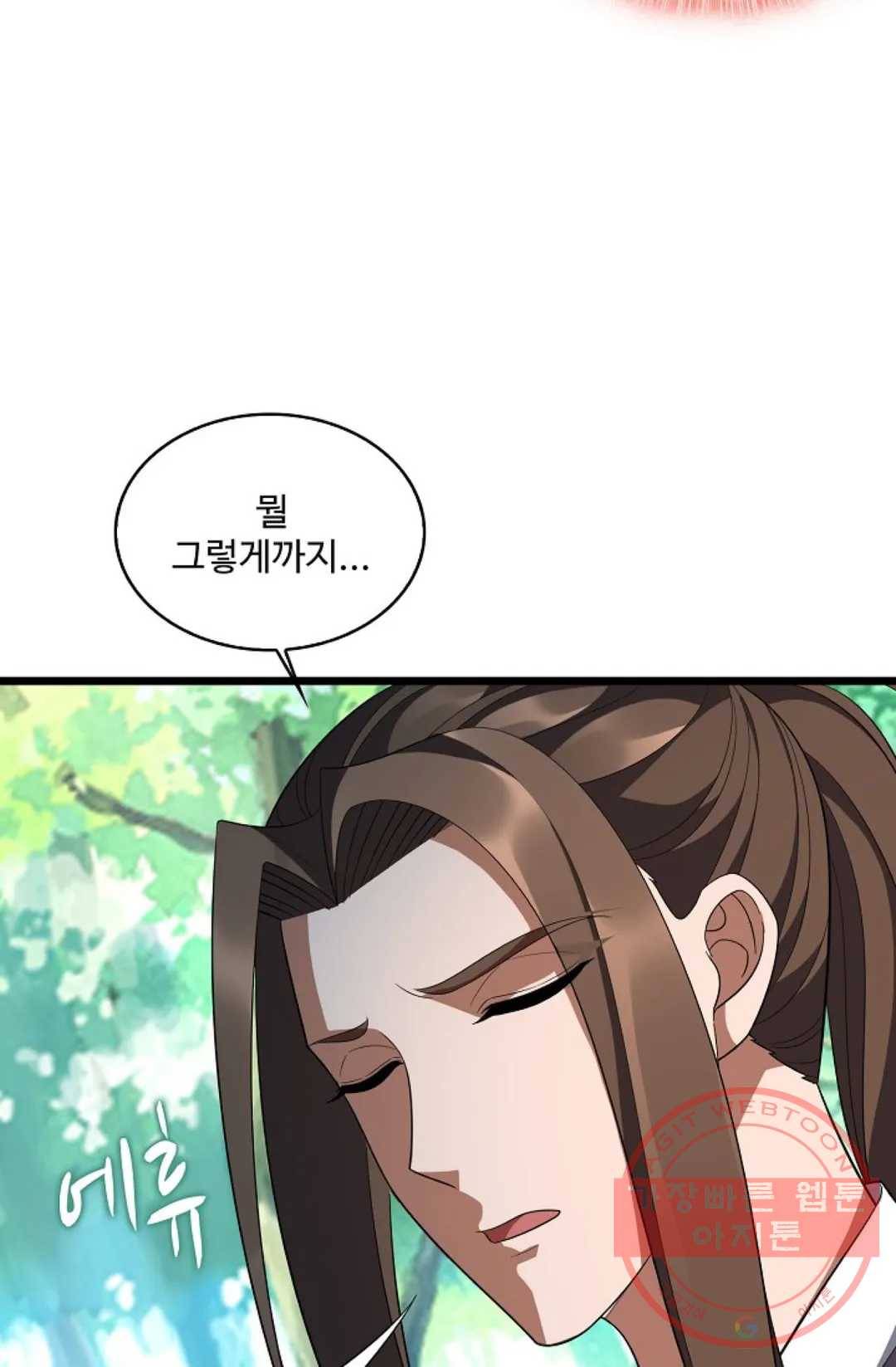 주재삼계 119화 12