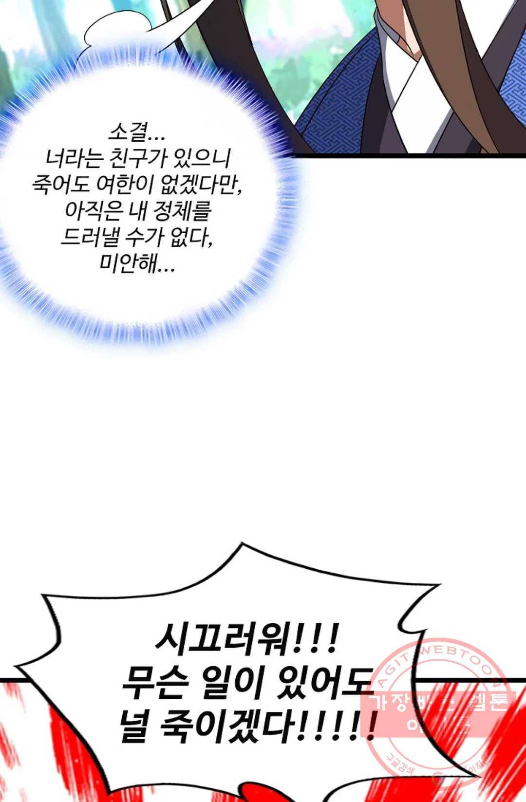 주재삼계 119화 13