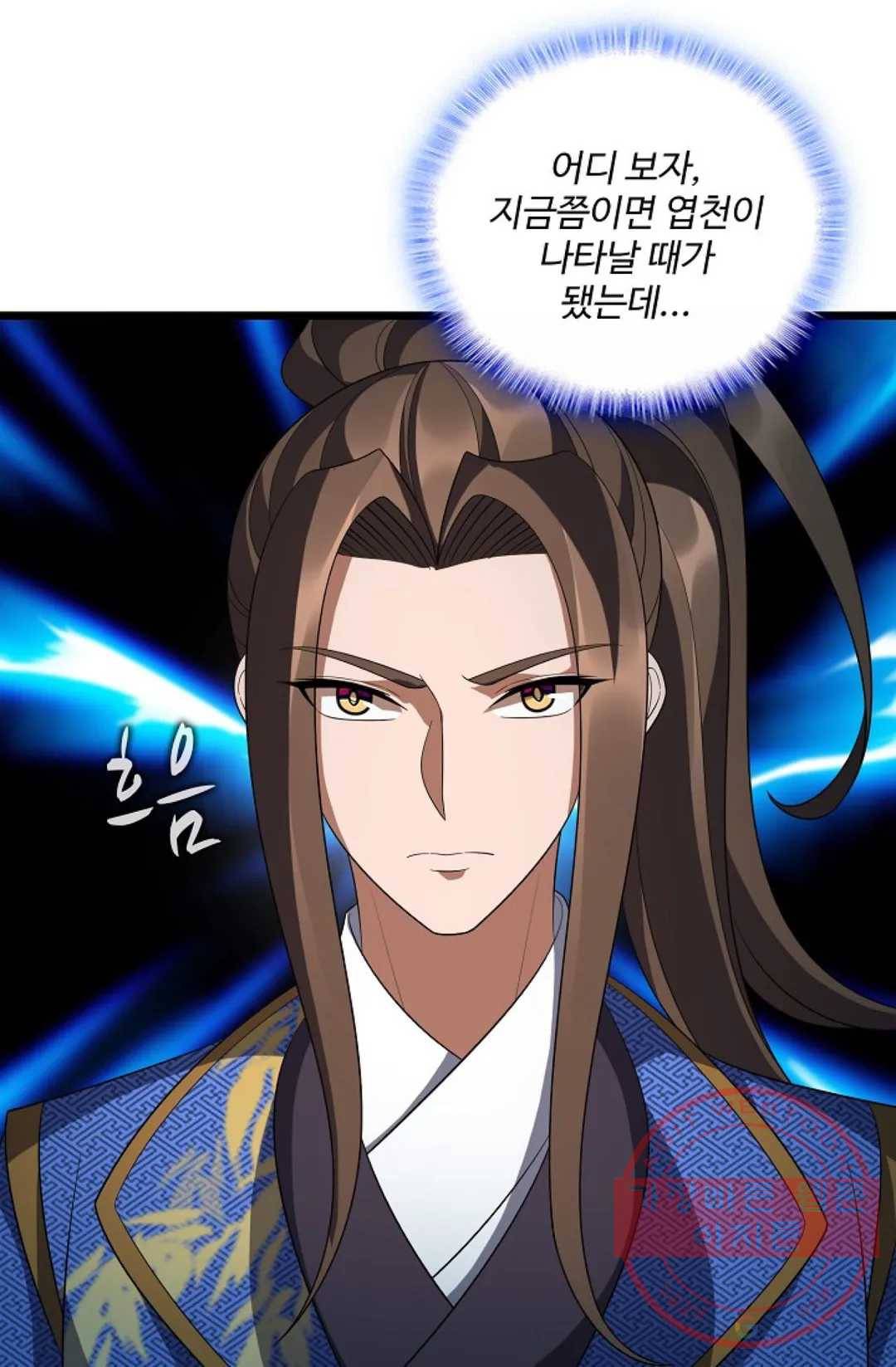 주재삼계 119화 17